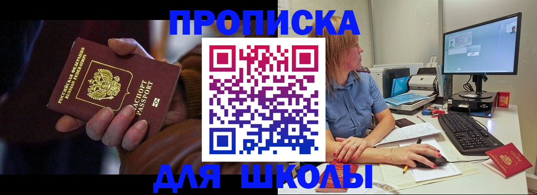 временная регистрация в квартире в Абакане